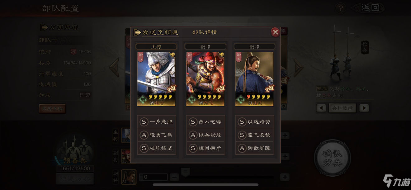 三国志战略版作敌对战攻略 三国志战略版作敌对战攻略视频