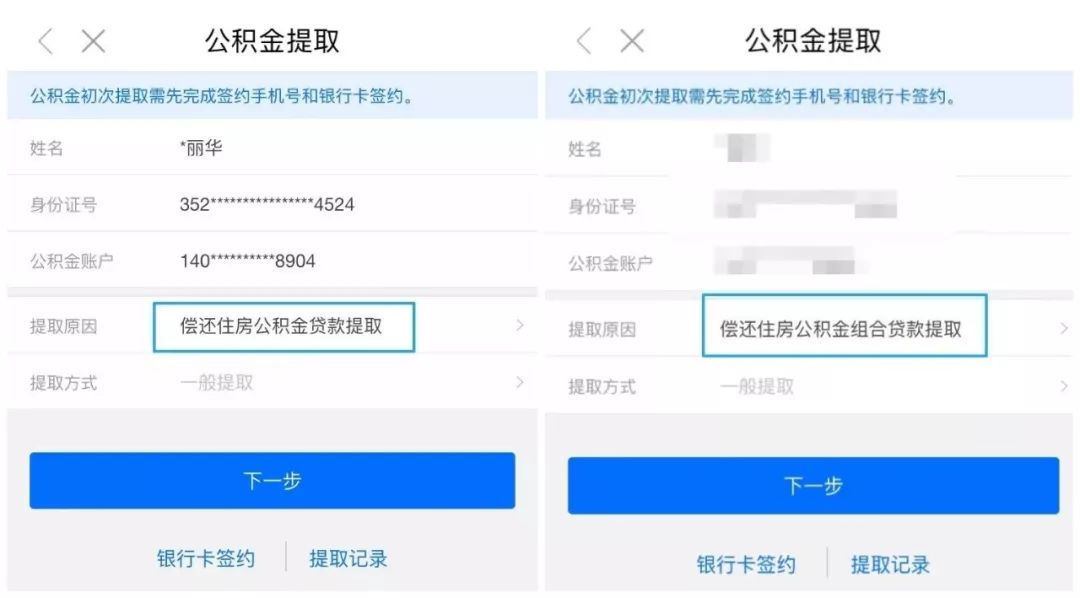 换单位公积金怎么提取出来 换单位公积金怎么提取出来的