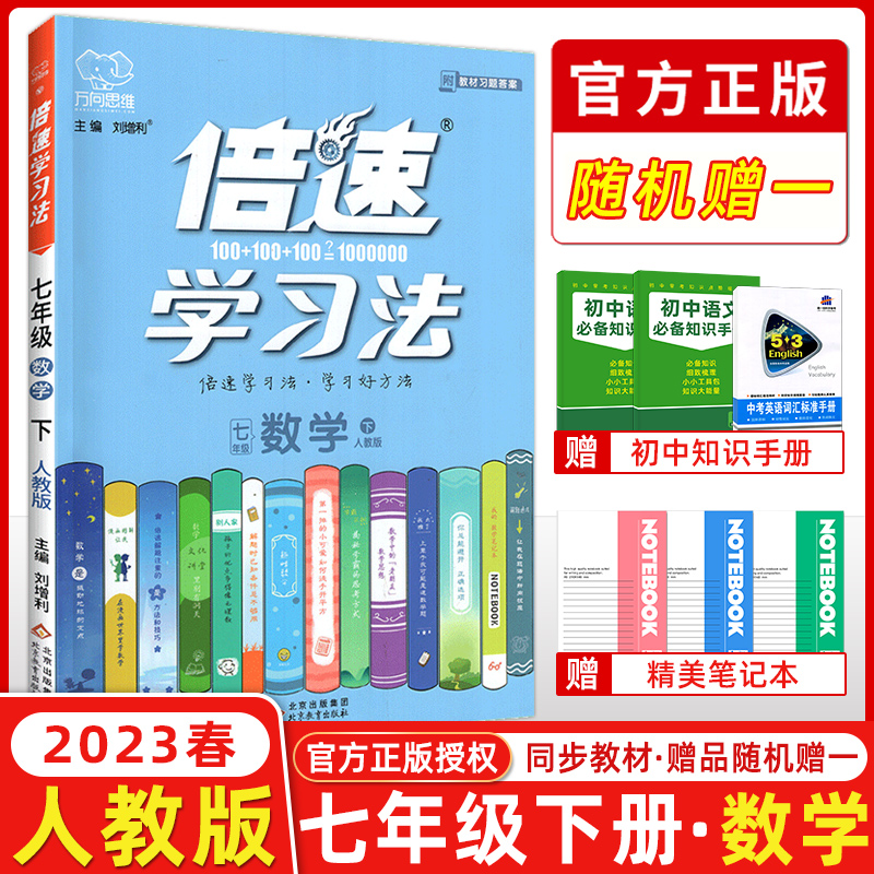 初一数学学习方法提升 初一数学如何快速提高成绩