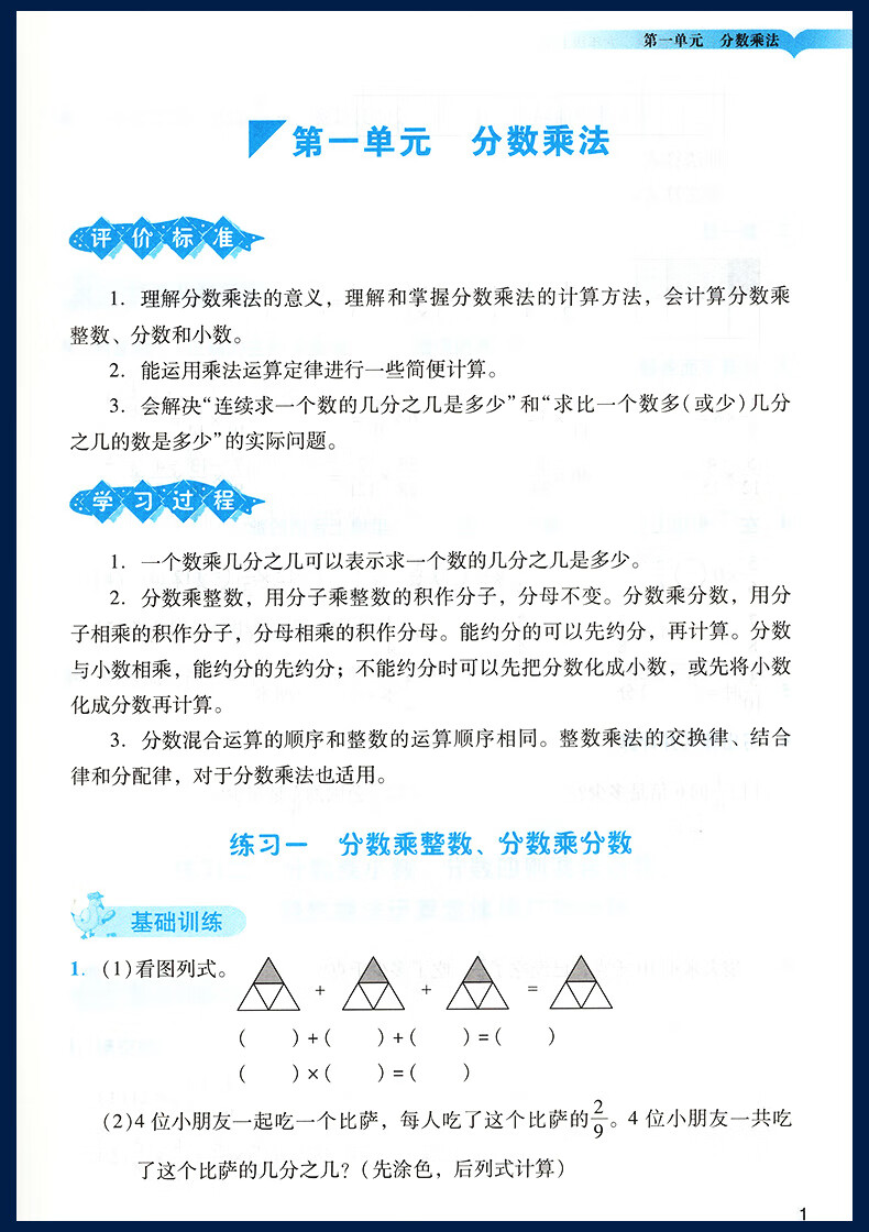 毕业评语小学数学学习方法 小学数学教师给学生的毕业寄语