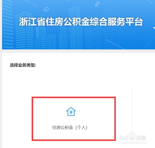 宁德市公积金怎么提取出来 宁德市公积金怎么提取出来的