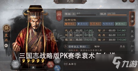 新版三国志战略版武将攻略 三国志战略版最新武将搭配战法