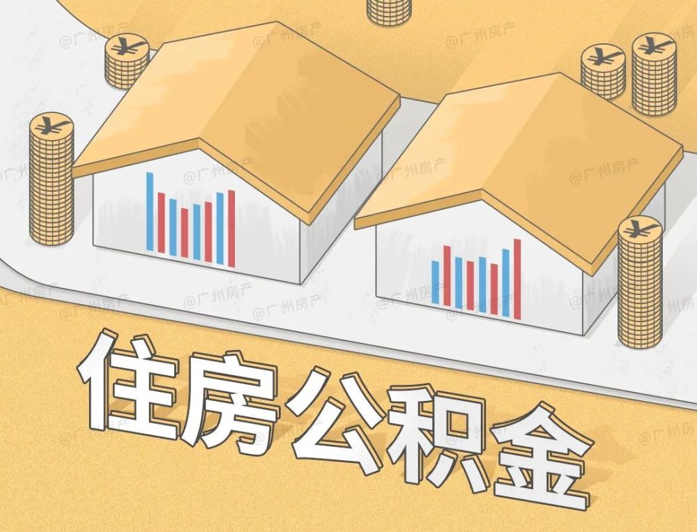 公积金怎么提取出来后果 公积金怎么提取出来百度百科