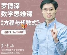 讲专题数学学习方法初中 初中数学教学专题讲座题目