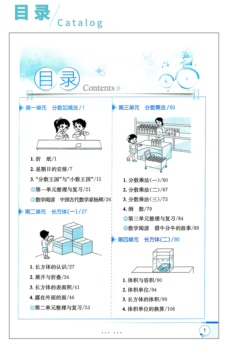 五年级数学学习方法的书 