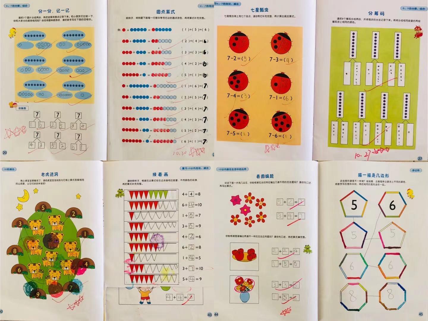 蒙氏数学学习方法初中高效 