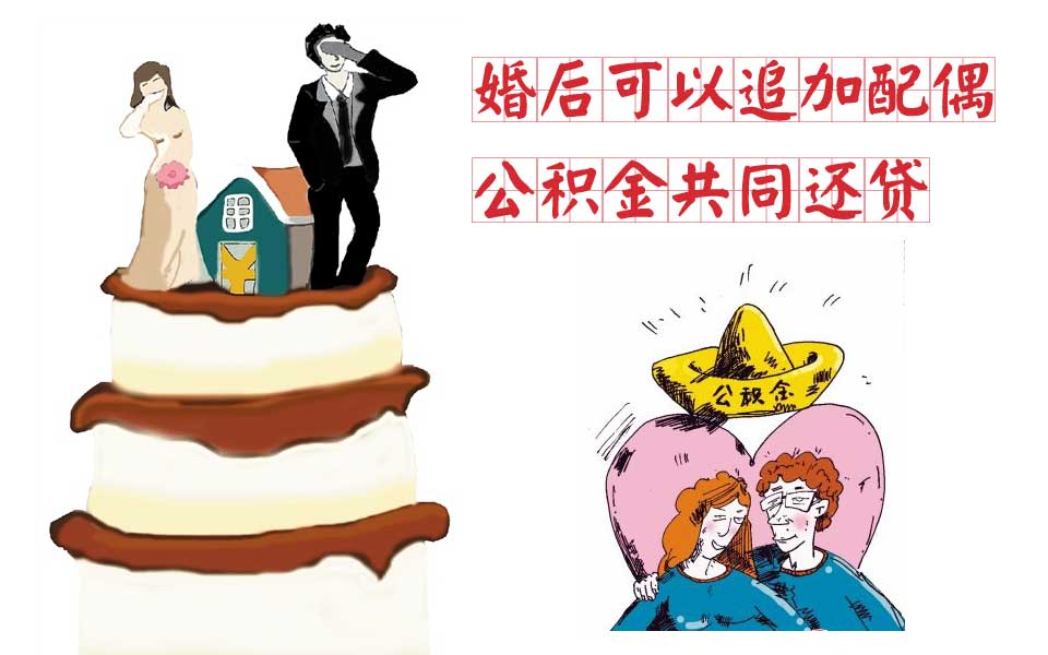 结婚前公积金怎么提取出来 婚前的公积金婚后取出算婚前财产吗