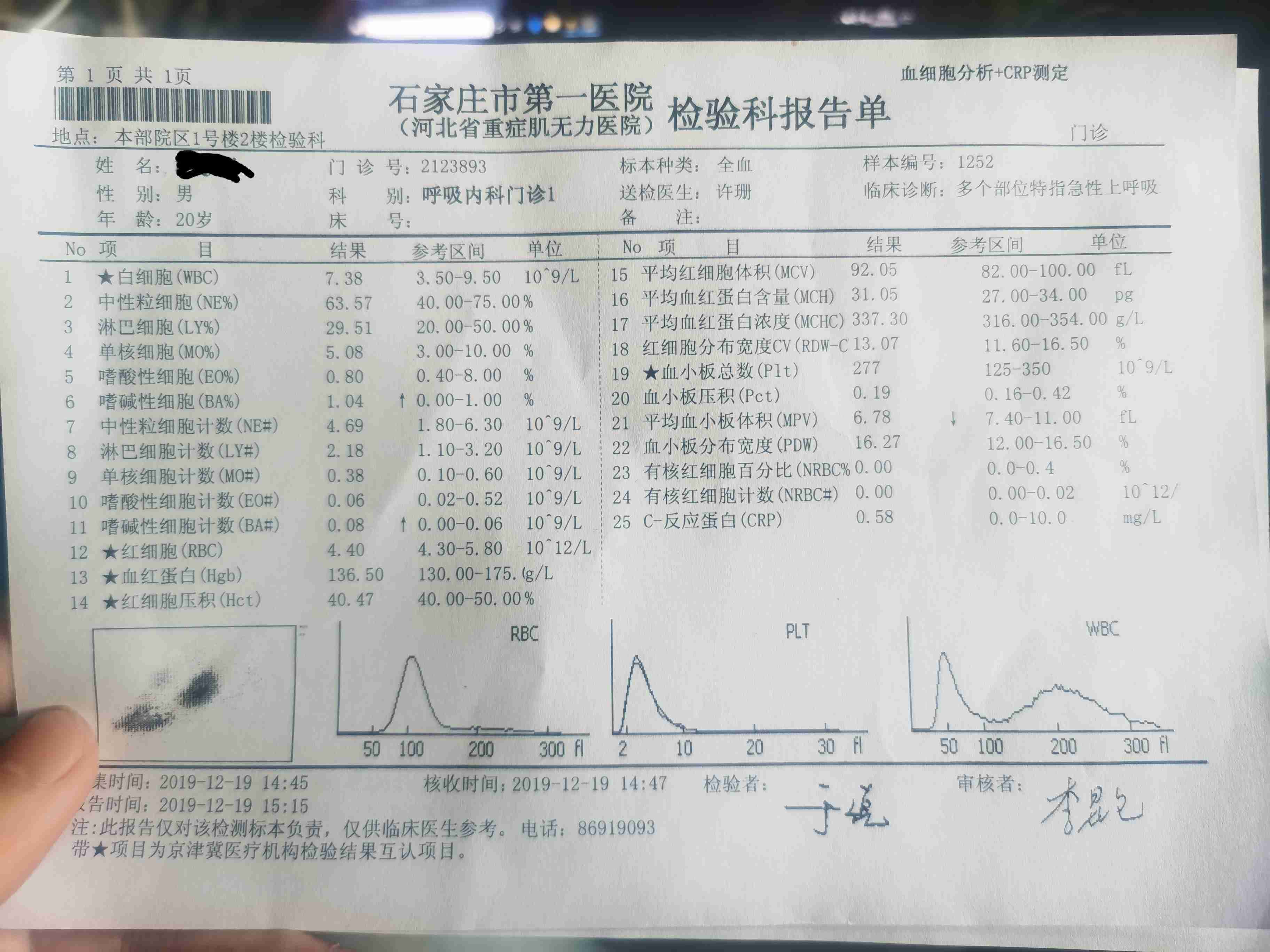 怎么判断是不是有小孩甲流 怎么判断孩子是甲流还是乙流