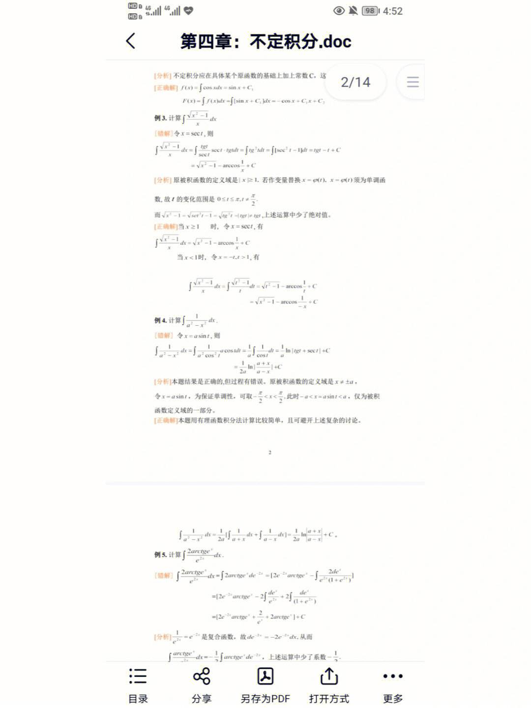 数学学习方法专升本 专升本数学应该怎么学