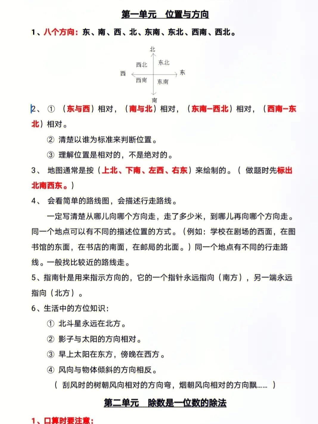 数学学习方法归纳总结 