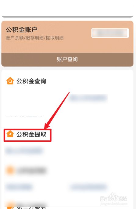 公积金怎么提取出来甘肃 公积金怎么提取出来甘肃农信