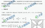 管理联考数学学习方法小学 管理类联考数学快速解题技巧