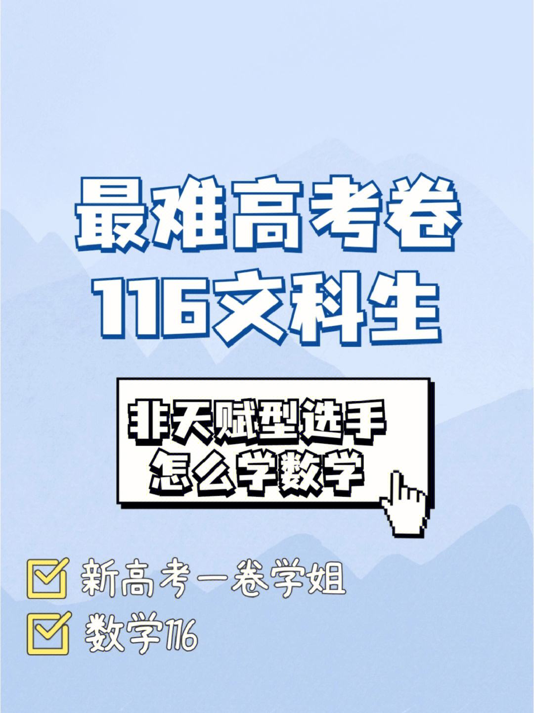 新高考数学学习方法高考 新高考数学备考策略及方法