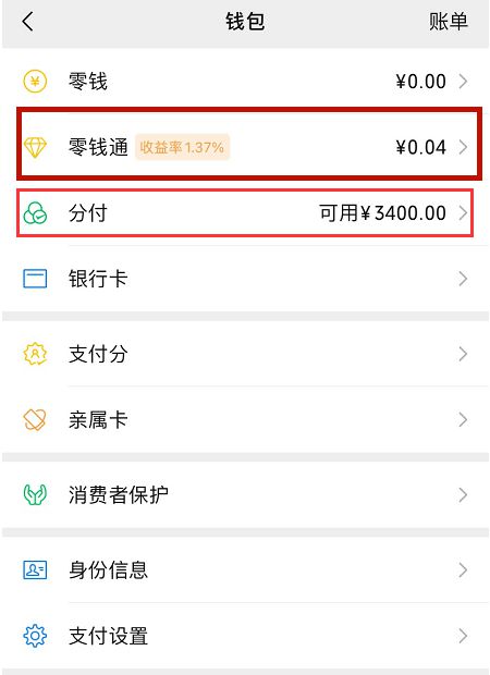 如何在分付提现 分付怎么能提现出来