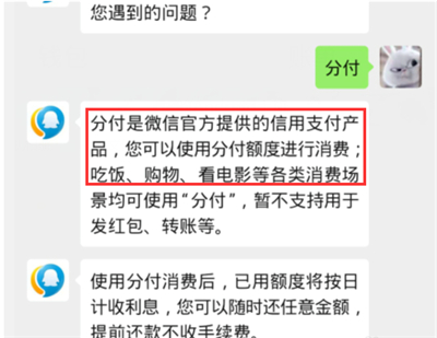 如何在分付提现 分付怎么能提现出来