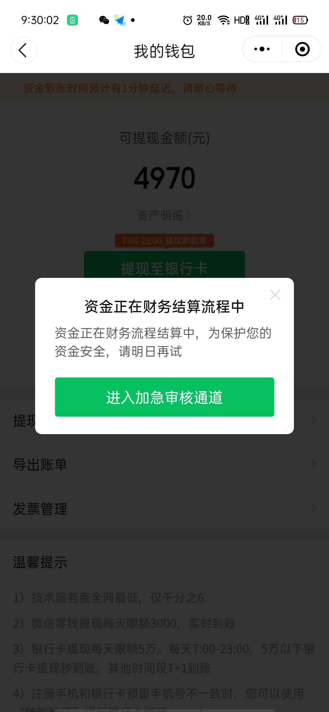 分付能提现 分付能提现到零钱吗