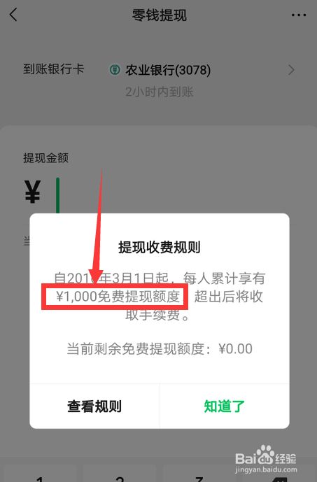 邵阳分付提现额度多少 邵阳分付提现额度多少钱一次