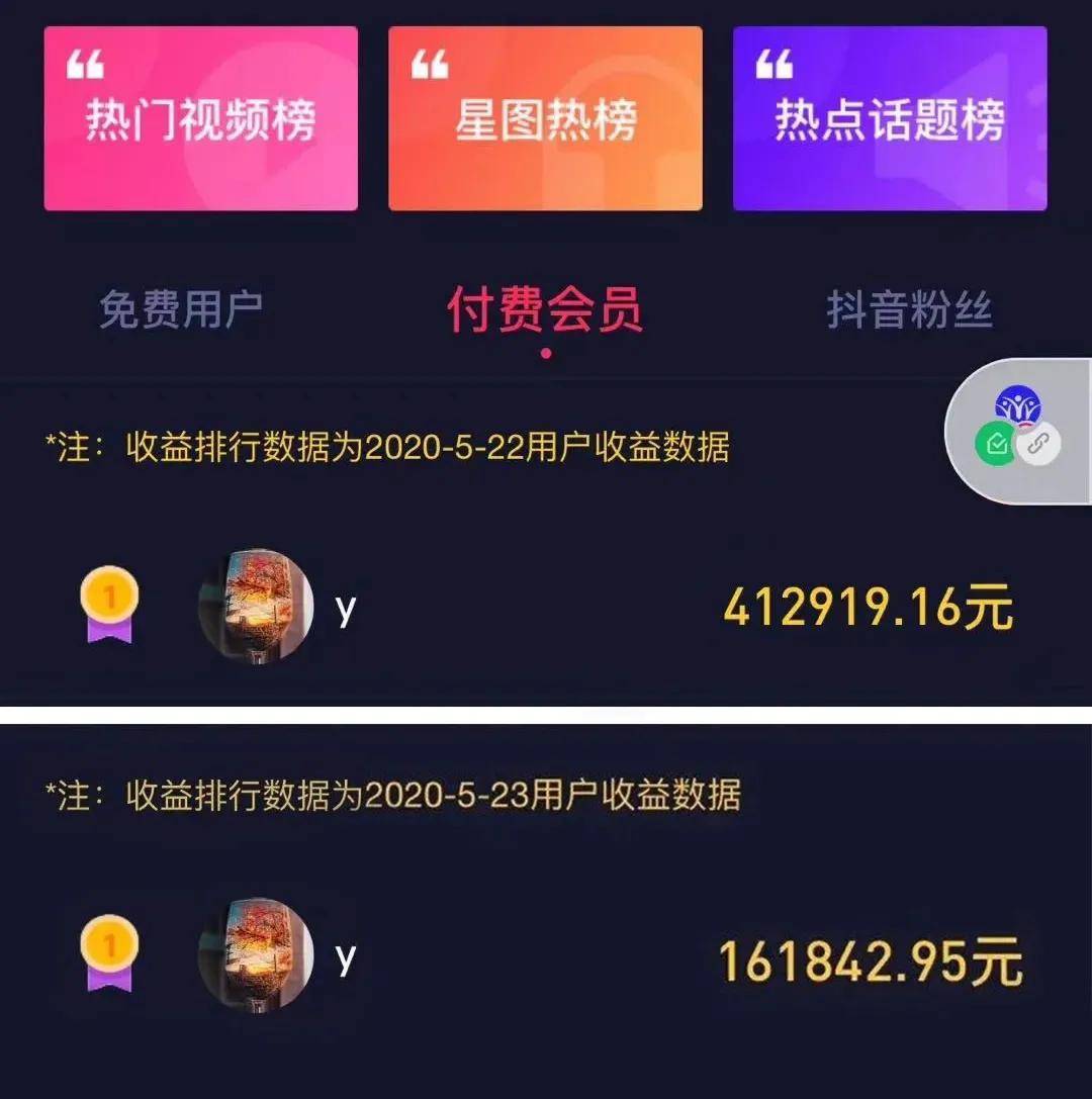 抖音月付的钱套出来 抖音月付的钱套出来怎么还款