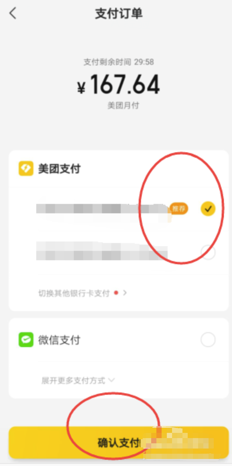 美团月付的钱能套出来吗 美团月付可以提现吗?教你额度套出来消费的方法!