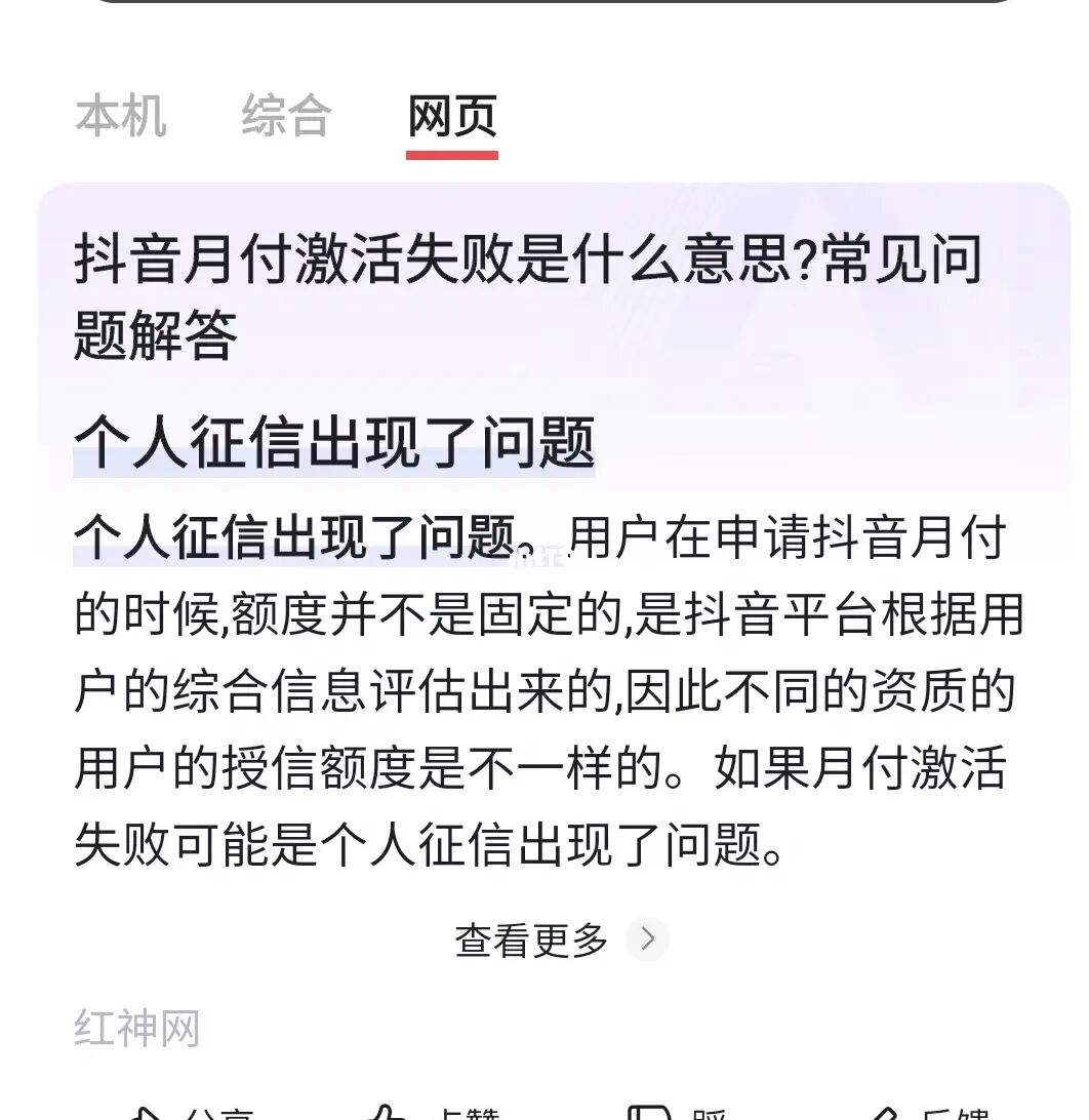 抖音月付怎么套出来手续费的钱 抖音每个月扣一块钱,在哪里关闭