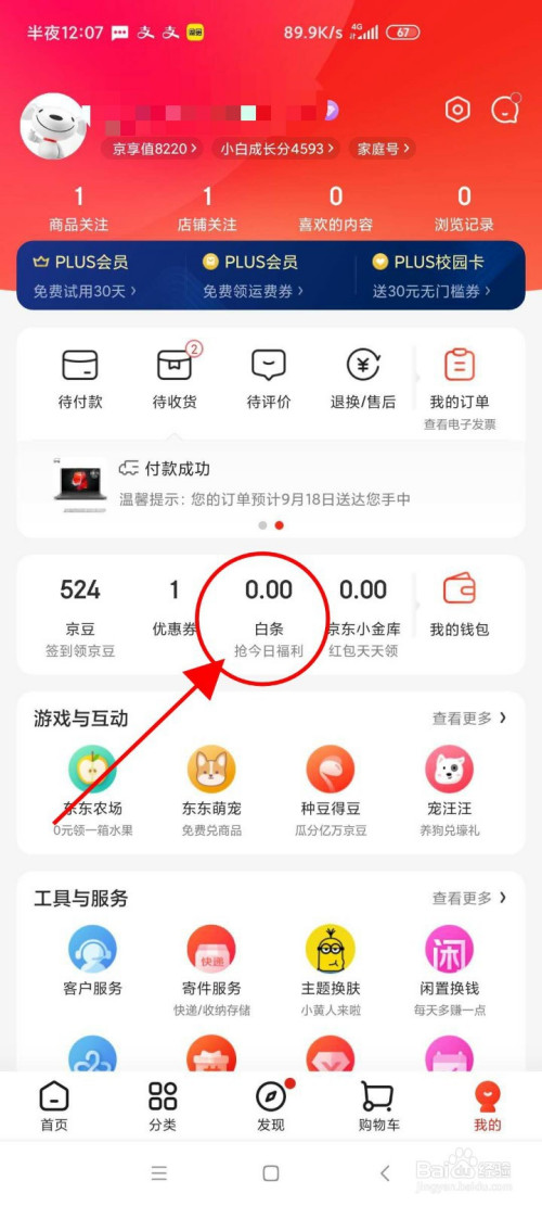 最新白条取现方法视频 白条取现怎么取现要利息吗