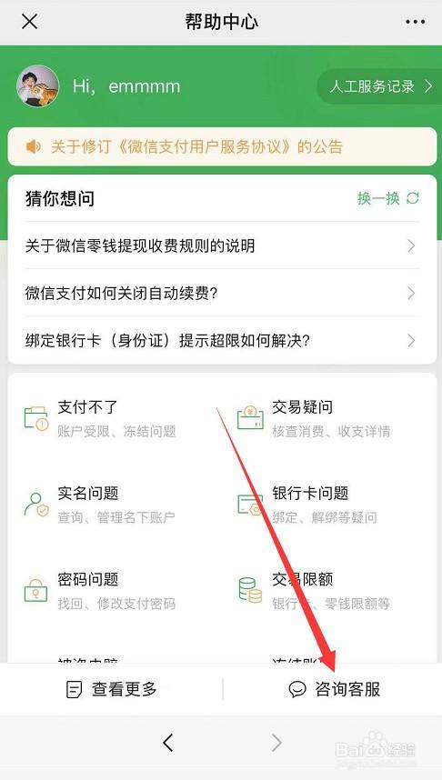 分付找商家能套出来吗 分付找商家能套出来吗安全吗