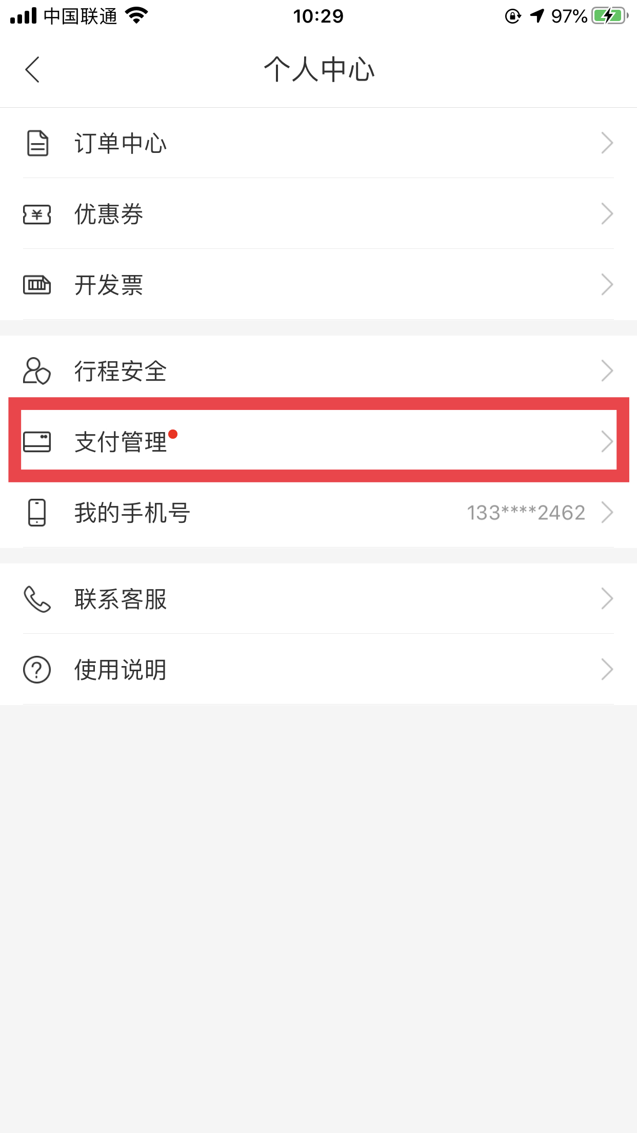 分付的钱咋套出来 分付怎么样才能套出来