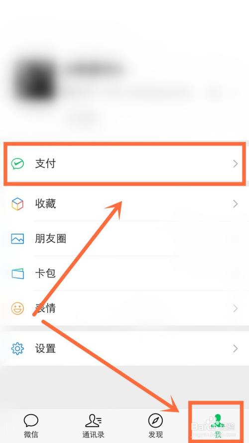 微信分付怎么套出来自己用 微信分付里面的钱怎么套出来