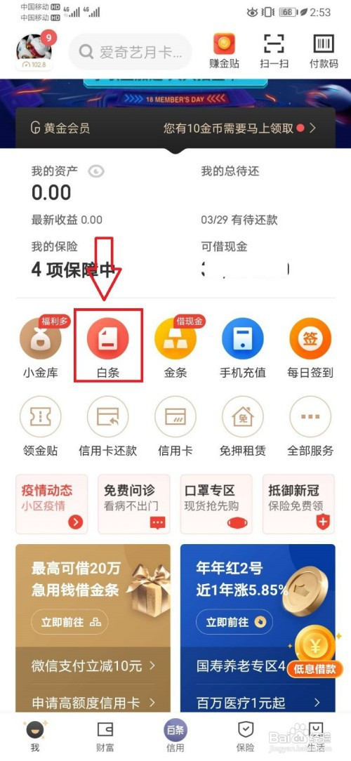 x东白条怎么套出来现金 怎么把白条的钱套出来?京东白条怎么套出来啊