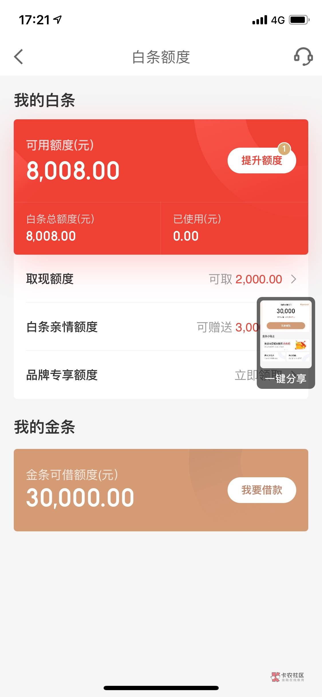 教你白条怎么套出来 白条怎么套出来自己用新人必备