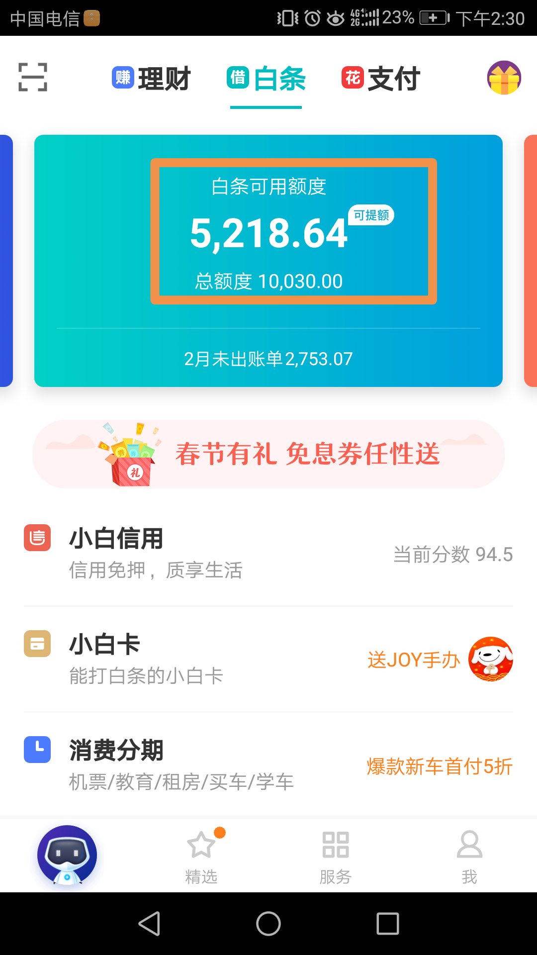 一万白条额度怎么套出来 白条1万多怎么可以套出来