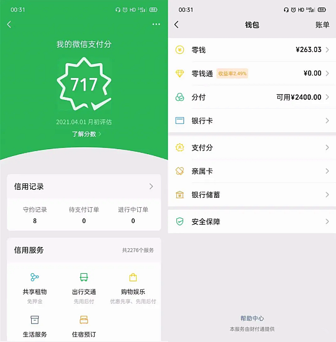 抖音分付额度怎么套出来 抖音分付额度怎么套出来啊