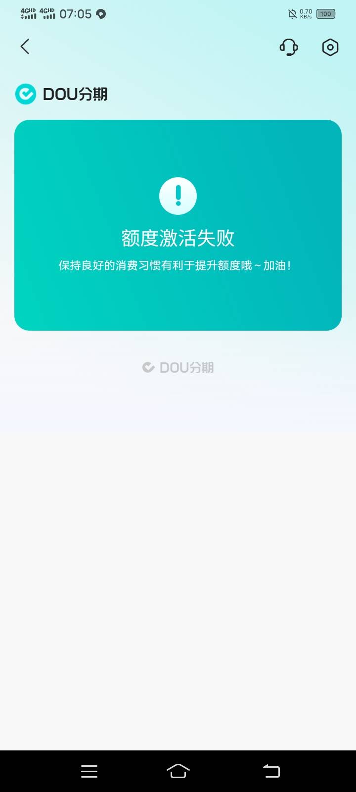 抖音分付额度怎么套出来 抖音分付额度怎么套出来啊