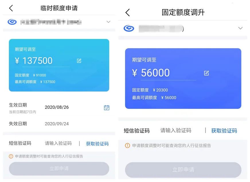 怎么套出信用卡的额度 如何将信用卡额度套出来