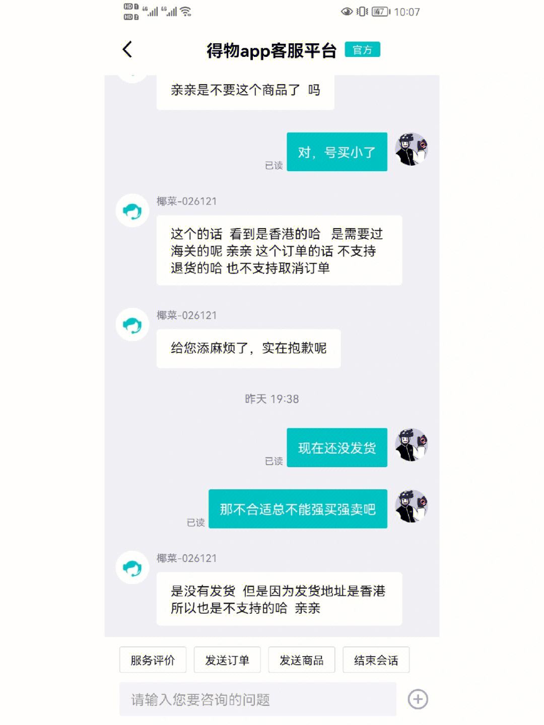 得物的购物额度怎么套出来 得物上的购物额度能不能套出来