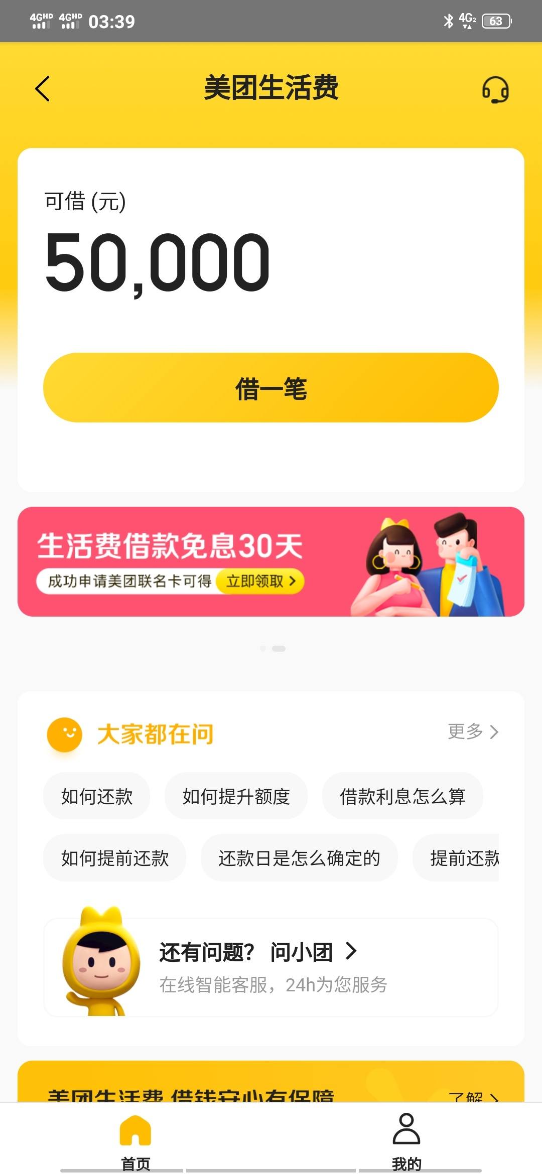 美团额度怎么套出来现金 美团额度怎么套出来现金支付