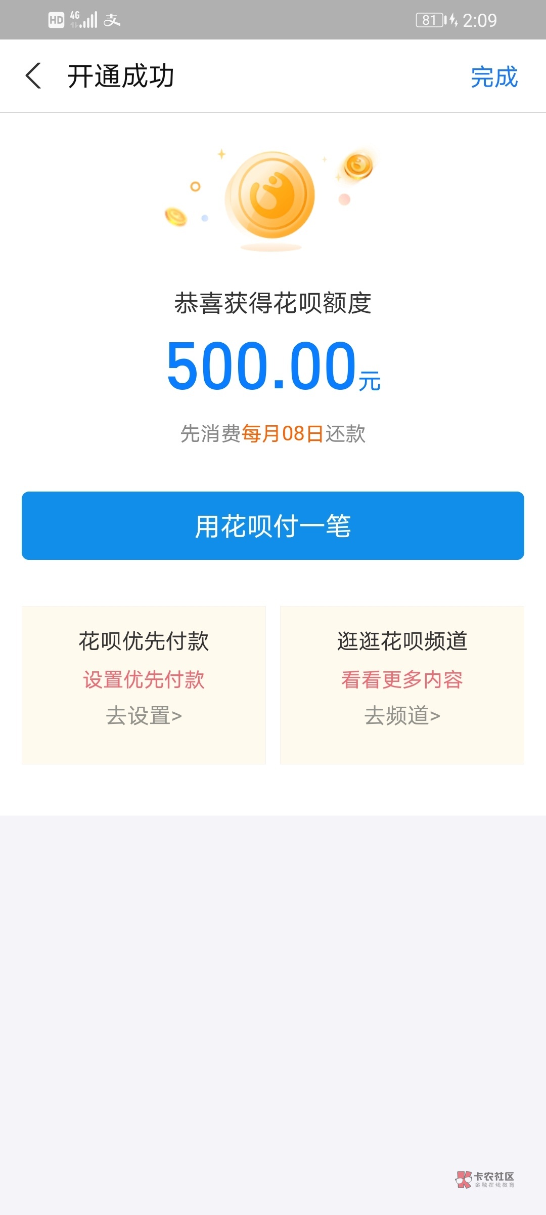 花呗额度怎么套出来 花呗信用购怎么套出来现金