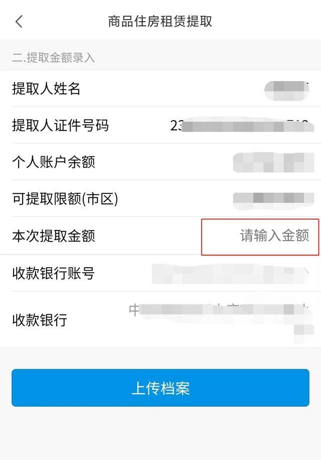 西宁公积金怎么提取出来用不了 西宁公积金怎么提取出来用不了呢