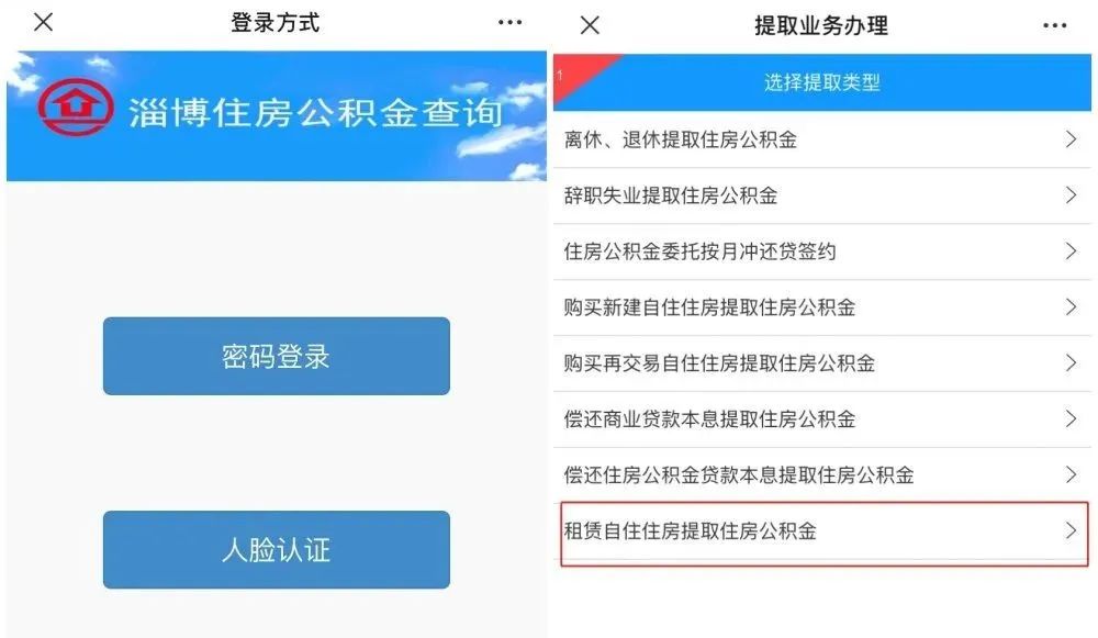 上海公积金怎么提取出来 上海公积金怎么提取出来2023