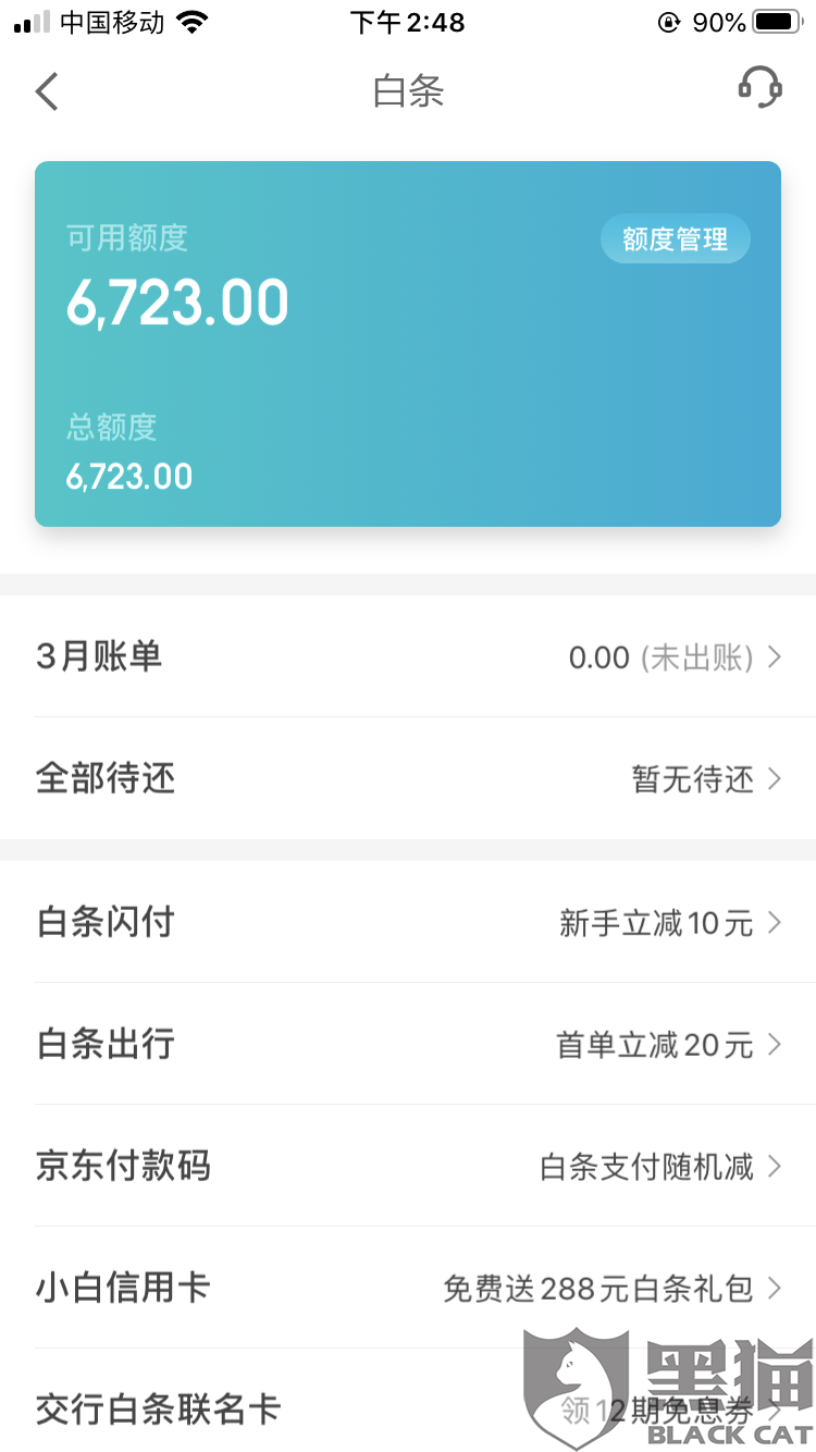 西宁白条取现 西宁白条取现多久到账