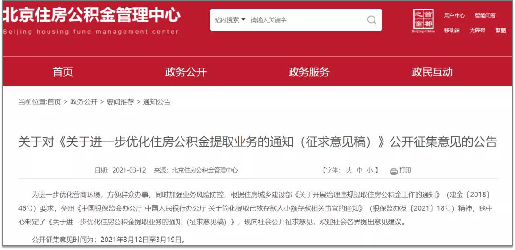 怎么才能将公积金提取出来 怎么才能将公积金提取出来用