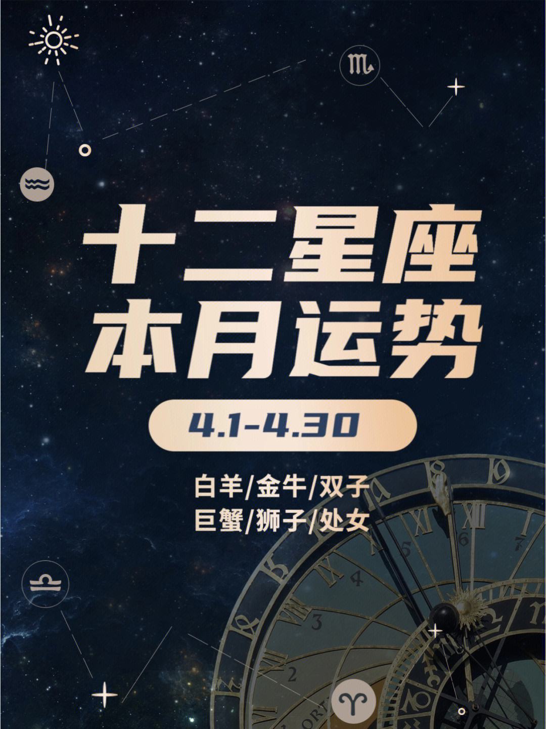 星座月份表12月4号 星座月份表12月4号是什么