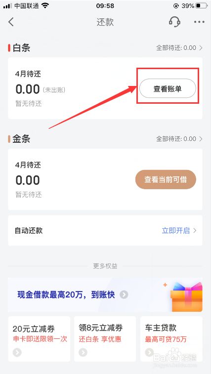 京东白条取现逾期还款后果 京东白条取现逾期还款后果严重吗