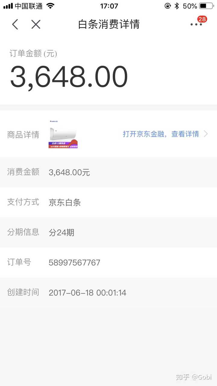 京东白条取现最晚多久还款 京东白条取现最晚多久还款啊