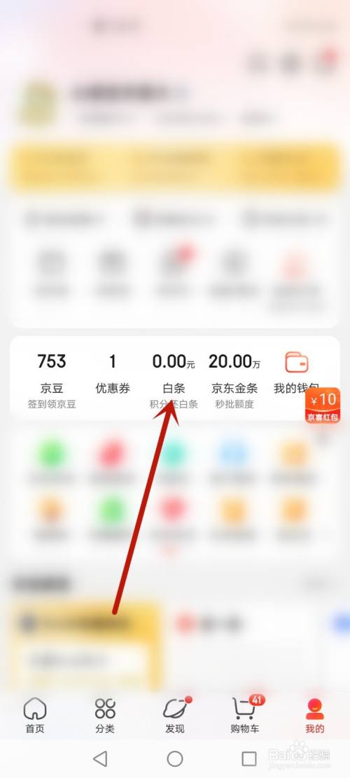 京东白条取现了吗 京东白条取现了吗怎么取