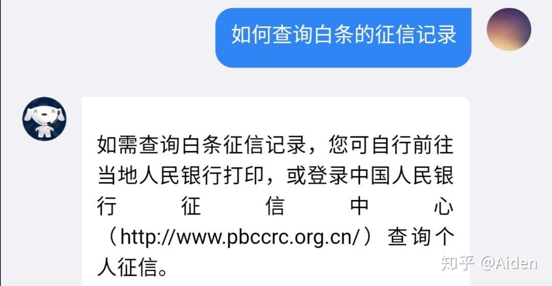 京东白条取现要上征信吗 京东白条取现要上征信吗是真的吗