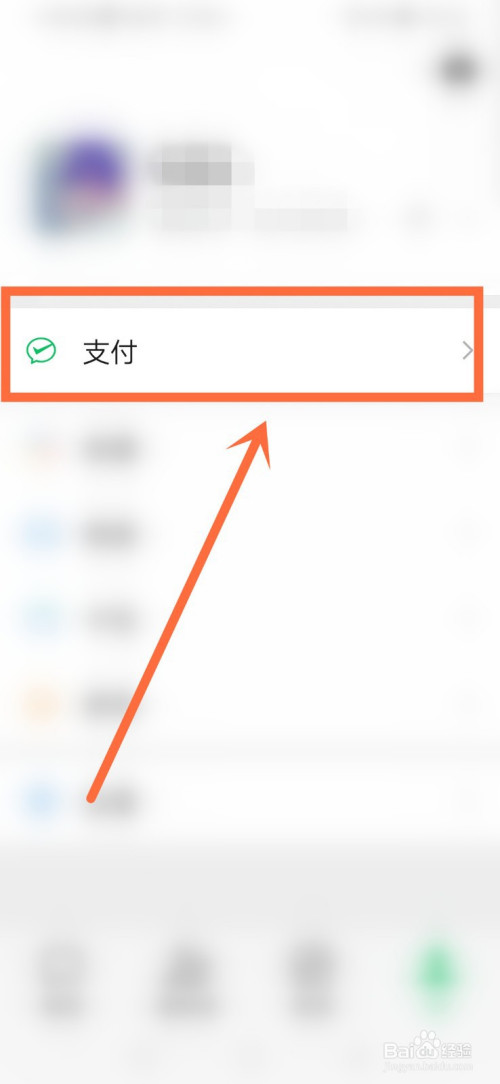 微信分付怎么全部套出来 微信分付里面的钱怎么套出来