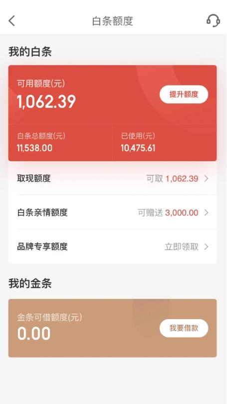 白条怎么分期取现 白条分期取现可以提前还款吗