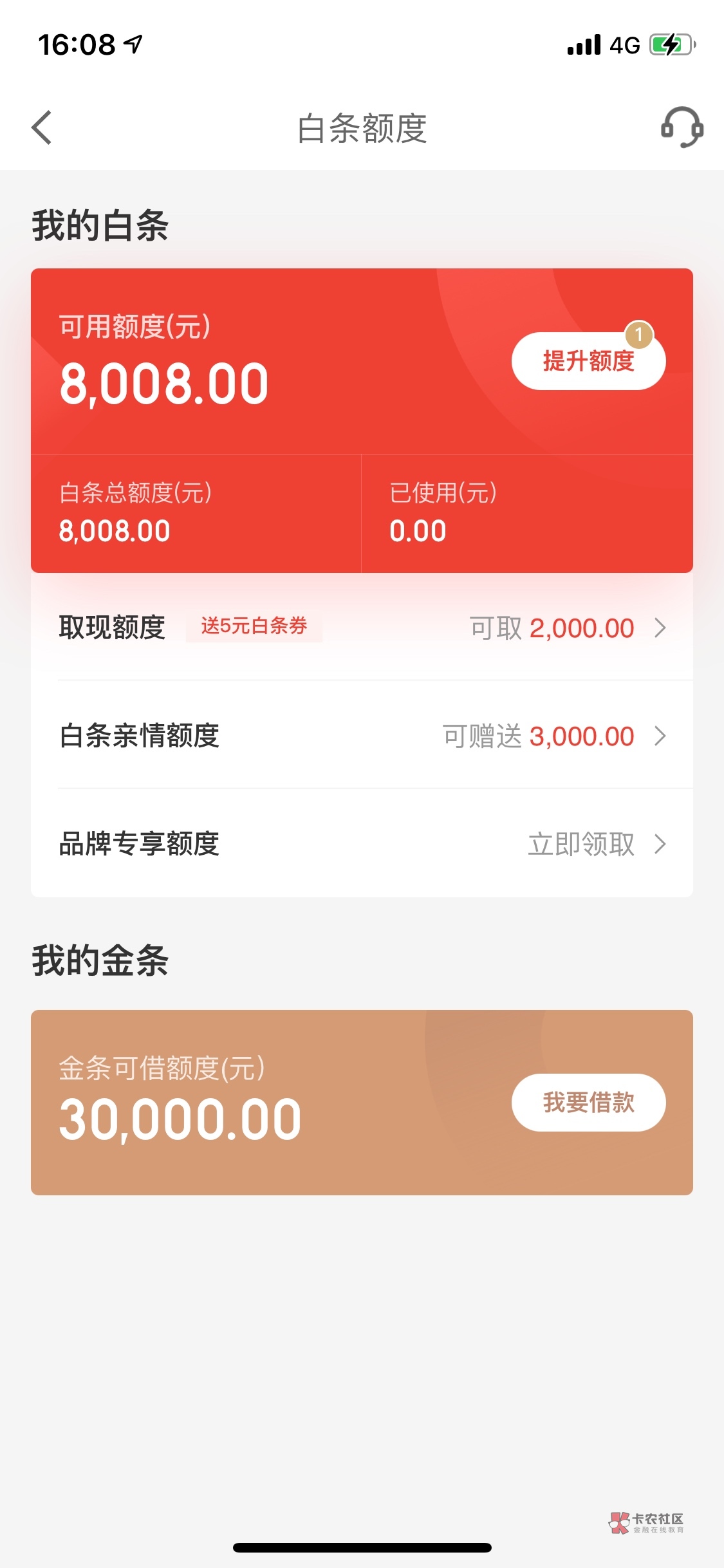 怎样才能恢复白条取现 怎样才能恢复白条取现功能