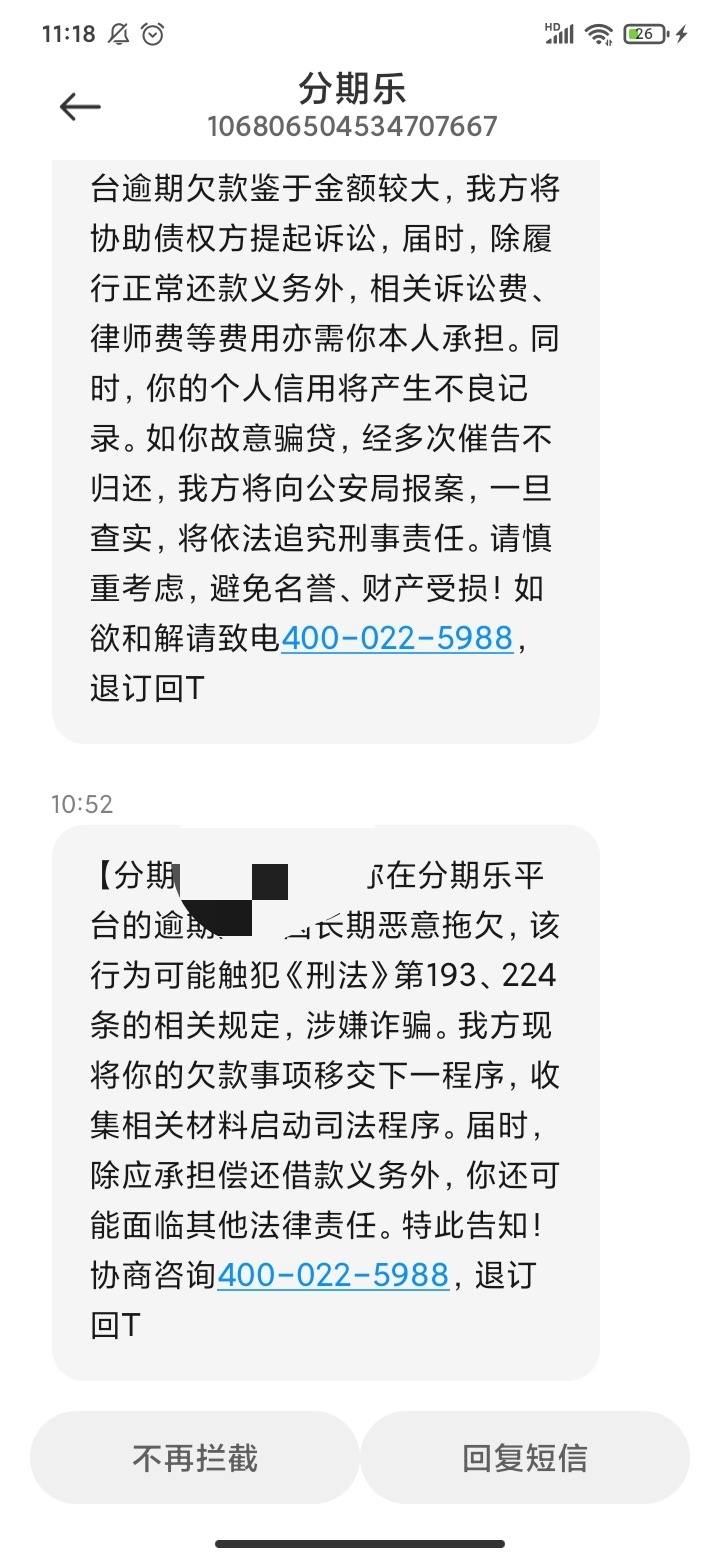 白条取现的钱被最低分期了 京东白条取现可以还最低还款额的吗